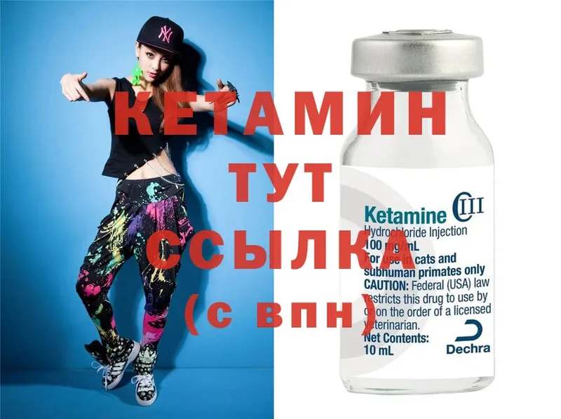 Кетамин ketamine  Новотитаровская 