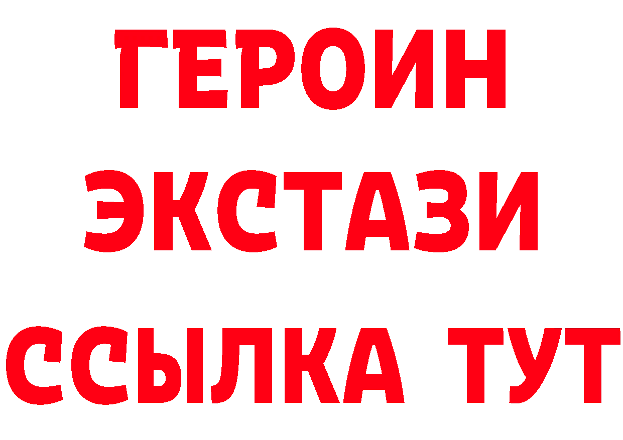 БУТИРАТ бутик онион площадка блэк спрут Новотитаровская